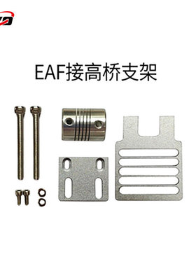 ZWO EAF-BRK-TK连接板子 适配高桥调焦座 支持TSA120 FS60 FSQ106