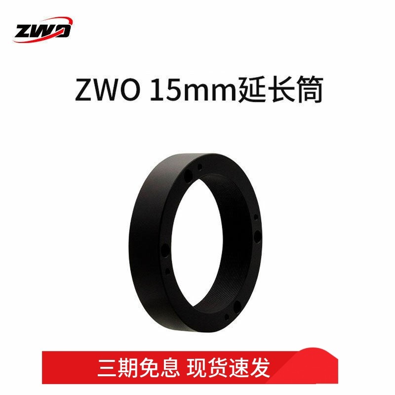 ZWO D70-M54F 15mm延长筒 代替滤镜轮连接OAG-L 适合振旺冷冻相机,户外/登山/野营/旅行用品,望远镜配件,淘宝优惠券,粉丝福利购,淘宝优惠卷