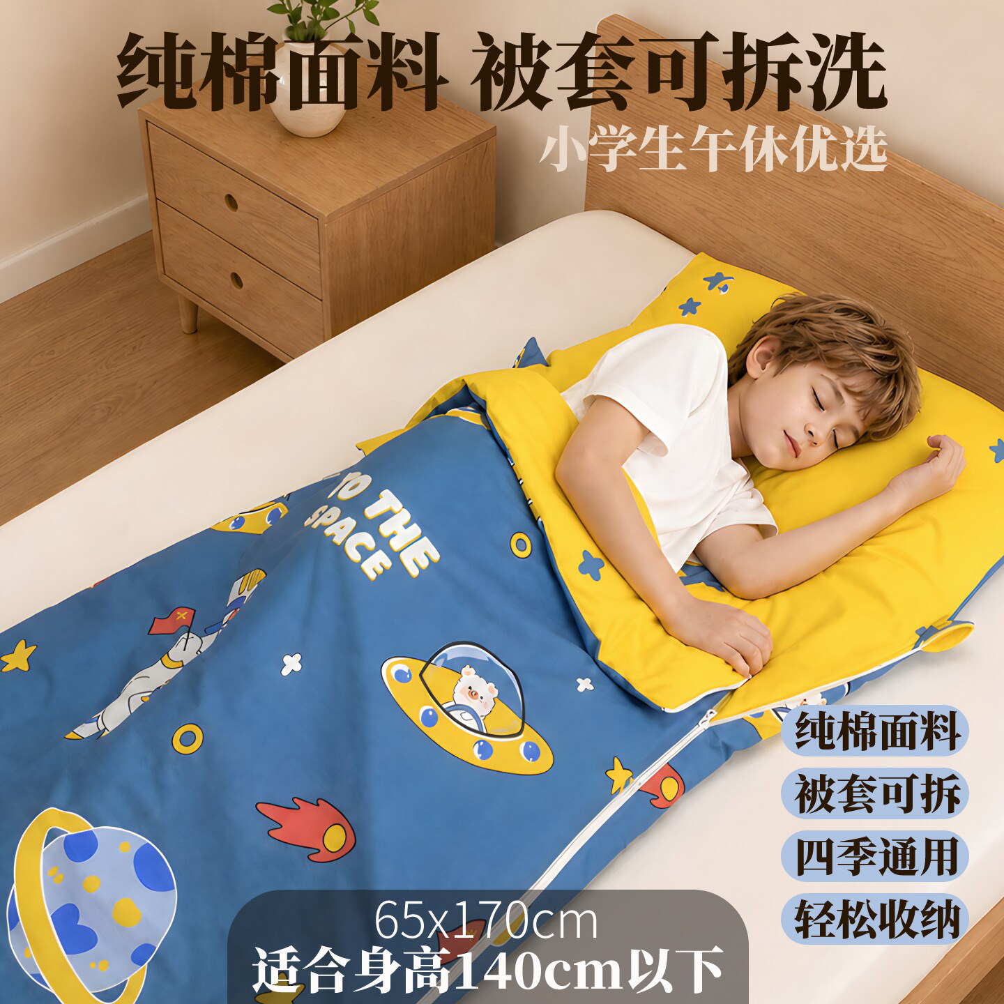 纯棉面料可拆洗四季通用