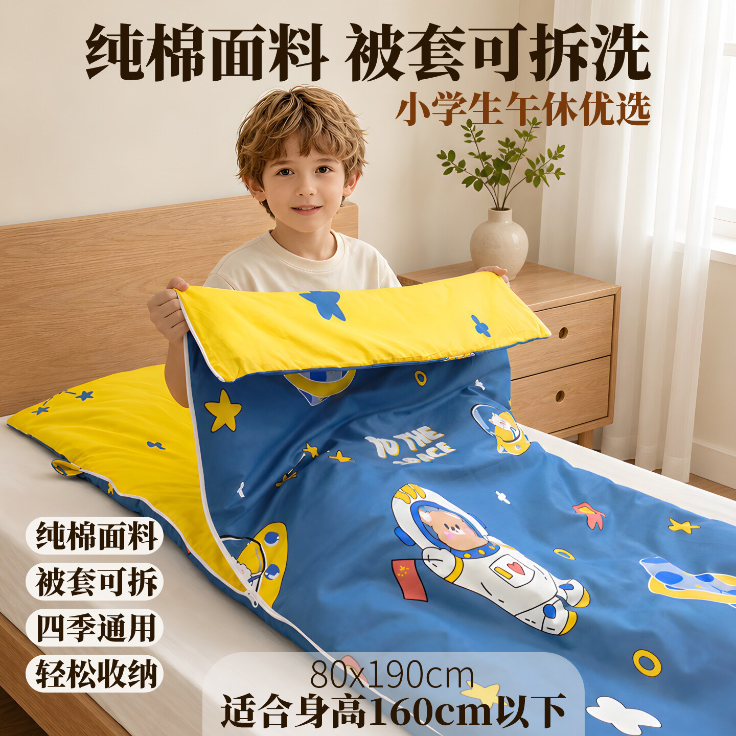 小学生午休睡袋纯棉可脱胆四季通用夏季室内午睡中大童儿童防踢被