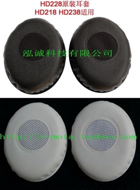 HD228耳机套和皮头带 hd219 hd229 HD218适用 无损音质皮耳套