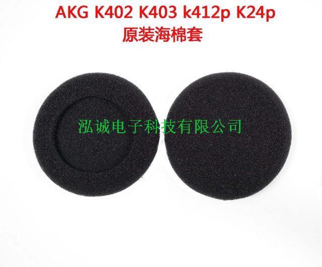 现货包邮K402 K403 k412p K24p耳机通用海棉套K26p精品皮耳套