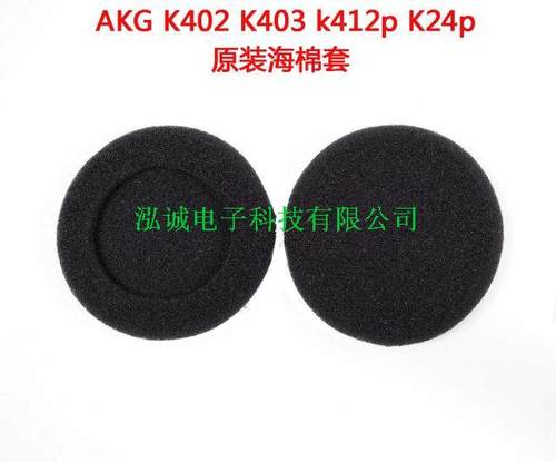 现货包邮K402 K403 k412p K24p耳机通用海棉套K26p精品皮耳套