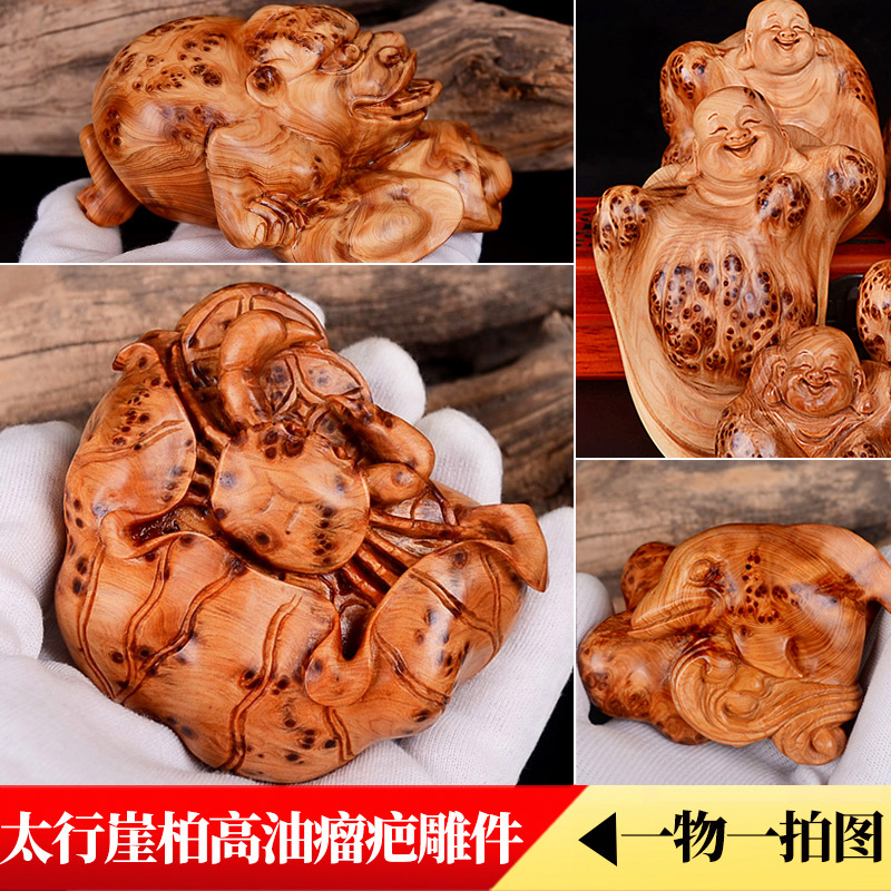 太行崖柏雕件手把件弥勒富甲