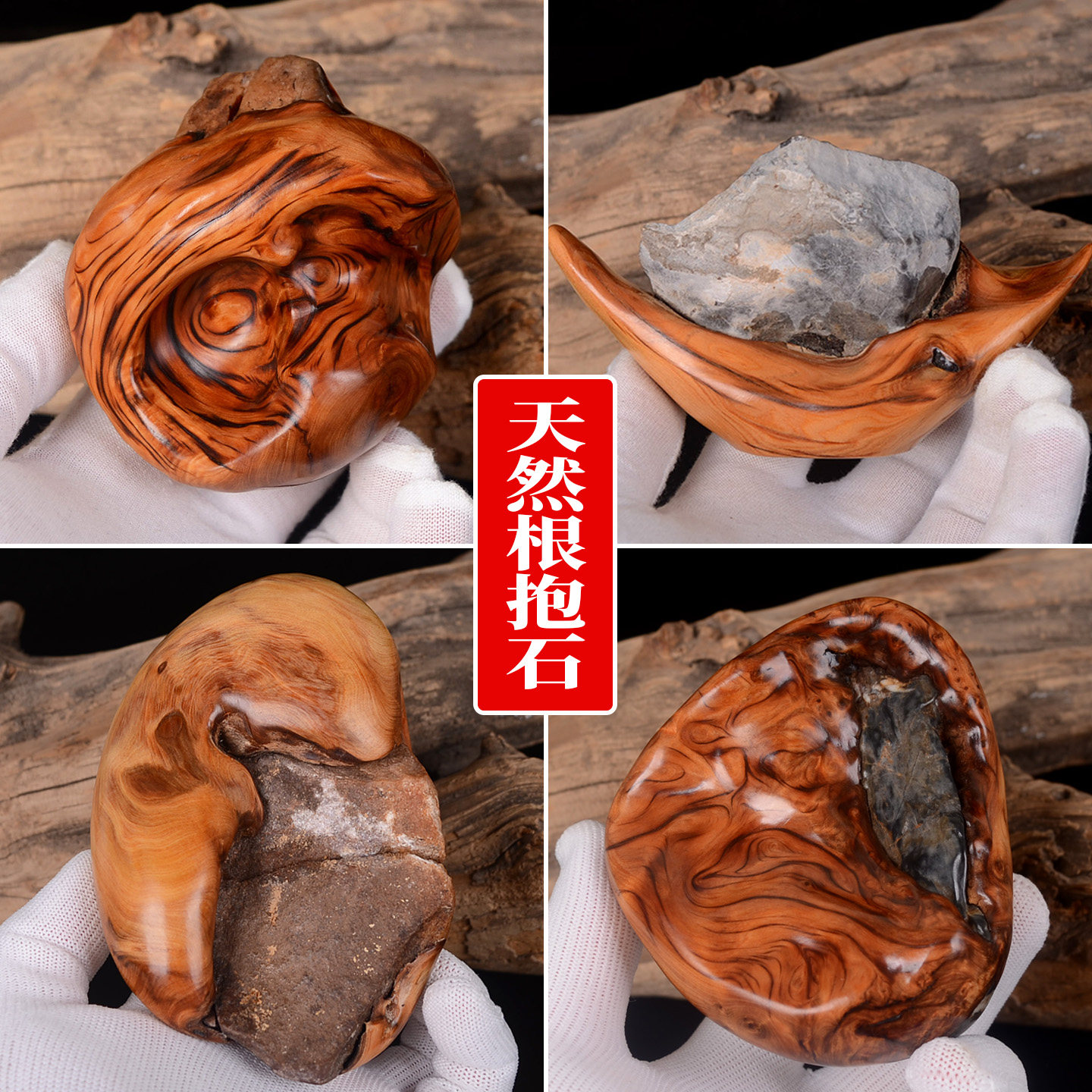 【新品】太行崖柏陈化料天然根抱石手把件红黑油虎皮纹瘤疤把玩