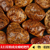 手把件黑油陈化瘤太行山崖柏陈化料红油天然虎皮纹瘤疤根雕文玩