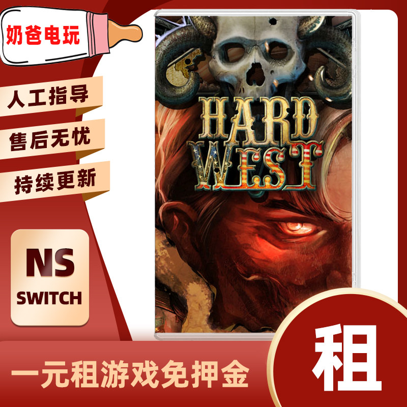 数字版血战西部Switch任天堂NS角色扮演冒险下载版游戏出租赁出借