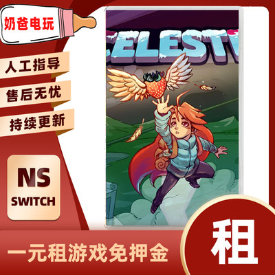 数字版蔚蓝Switch任天堂NS角色扮演冒险解谜下载版游戏出租赁出借