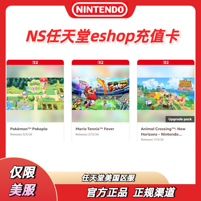 任天堂eshopNS美区充值卡兑换卡