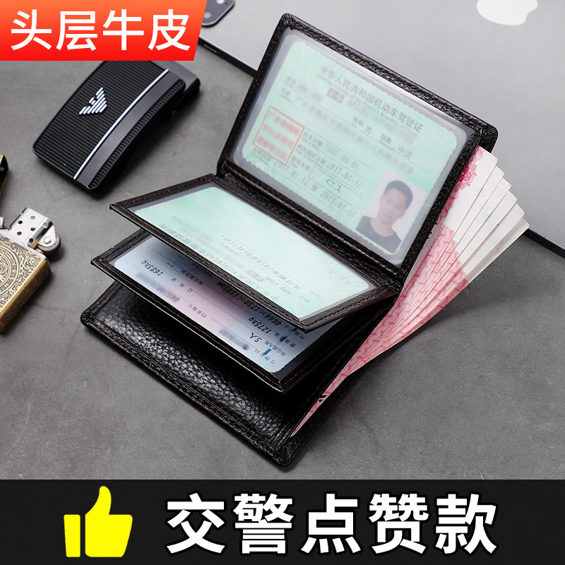 真皮多功能驾驶证皮套机动车卡包