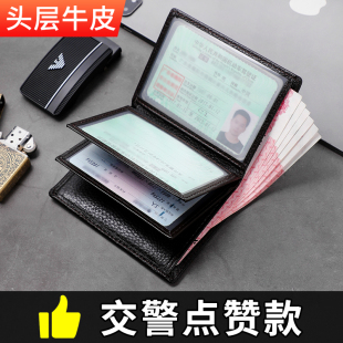 真皮多功能驾驶证皮套男行驶证皮包机动车证件本驾照夹证钱包卡包