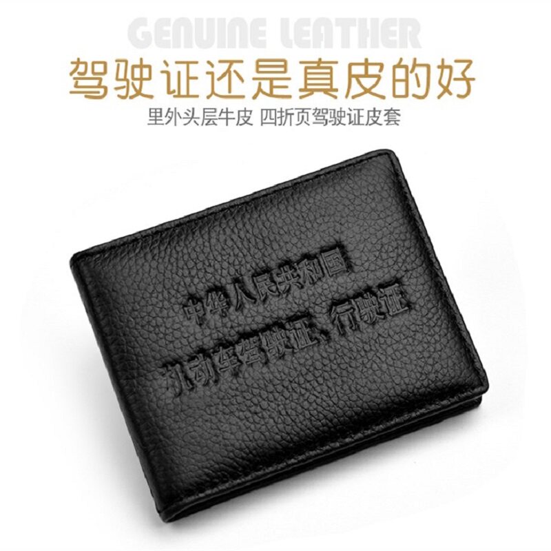 多功能驾驶证皮套真皮驾驶证钱包男女行驶证套驾驶证套卡包证件包