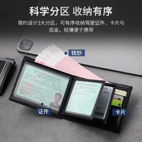 多功能驾驶证钱包真皮男行驶证