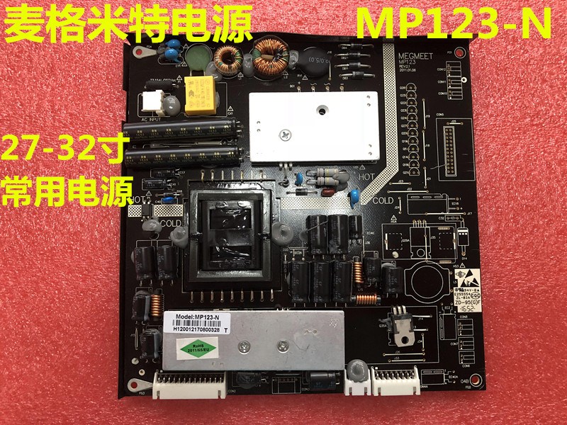 全新原装原厂megmeet麦格米特 MP123-N MP123-24TF液晶电视电源板