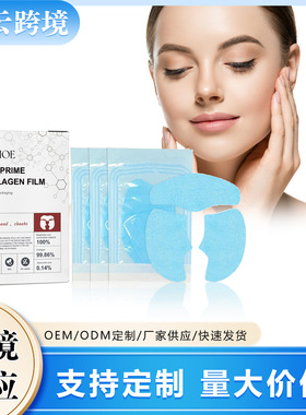 Collagen membrane lightens wrinkles bags under the eyes dark