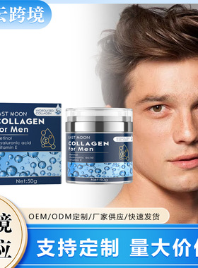Men's face cream lightens fine lines tightens the skin moist