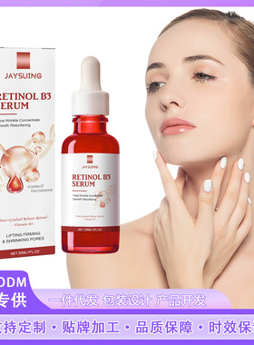 Retinol facial essence lightens fine lines tightens skin moi