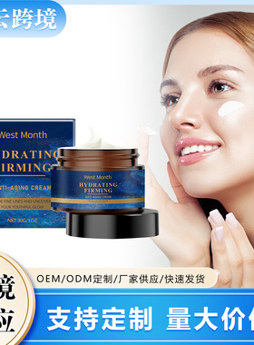 Firming cream gently moisturizes and lightens fine lines fir