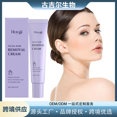 面部脱毛膏温和脱毛护理清洁滋润