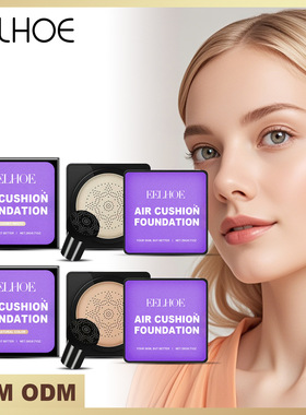 Mushroom Head Air Cushion Foundation Small Mushroom Air Cush
