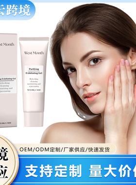 Deep exfoliating gel brightens skin cleans cutin and tighten