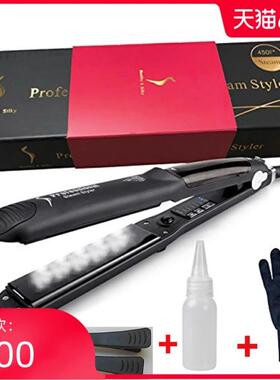 Professional Argan Oil Steam Hair Straightener Flat Iron Inj