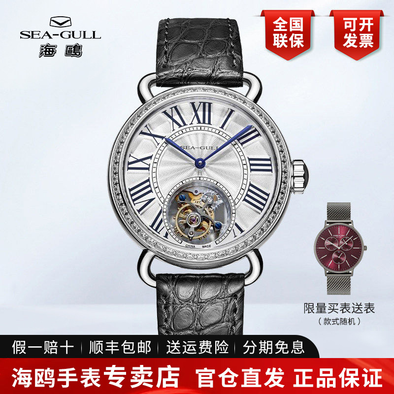 正品海鸥手表男士情侣对表陀飞轮机械表男表女表女士维罗纳6032L