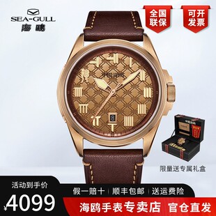 正品 越王勾践青铜全自动机械表夜光男表419.87.1139 海鸥手表男士