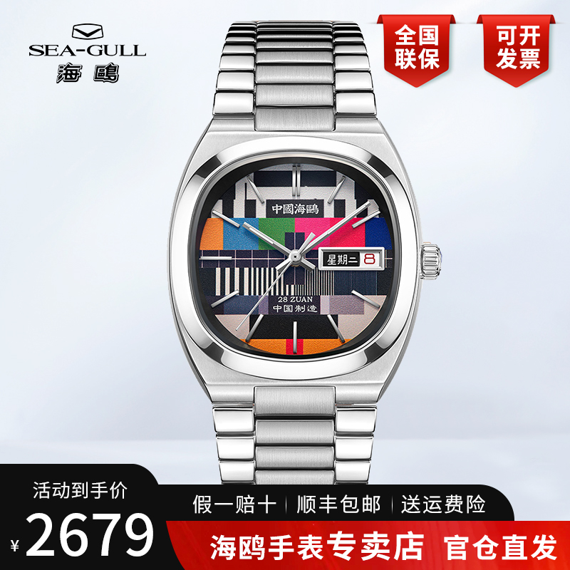 梦回78十年代34MM腕细用户专享