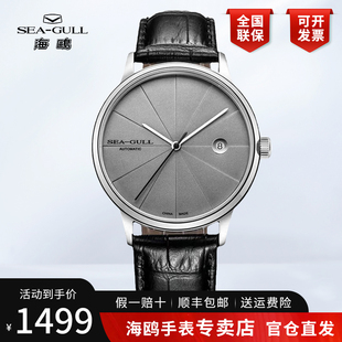 正品 全自动机械表男表彭罗斯819.42.6015艺术家系列 海鸥手表男士