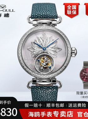正品海鸥手表女士银花丝魔鬼鱼手动陀飞轮机械表女表713.38.8100L