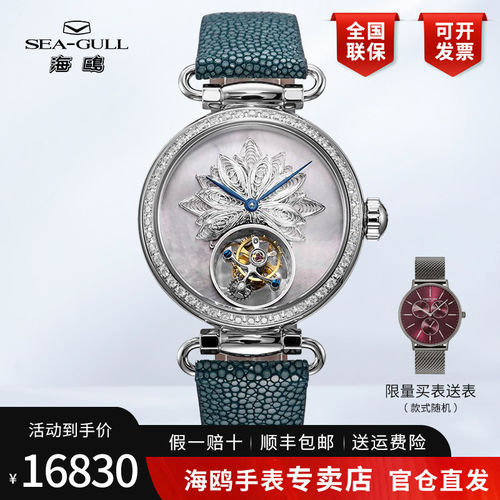 正品海鸥手表女士银花丝魔鬼鱼手动陀飞轮机械表女表713.38.8100L