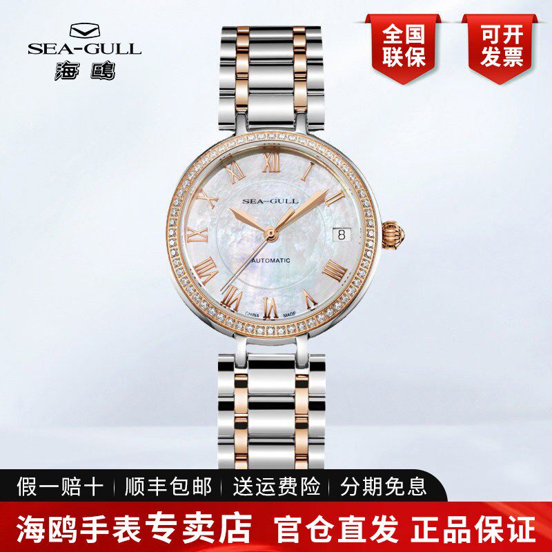 正品海鸥手表女士时尚镶钻商务休闲精钢全自动机械表女表717.417L
