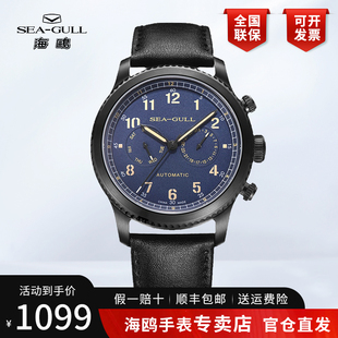 飞行员手表6080 腕表防水夜光全自动机械表男表男款 正品 海鸥表男士