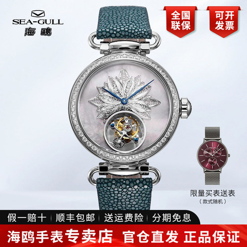 正品海鸥手表女士银花丝魔鬼鱼手动陀飞轮机械表女表713.38.8100L