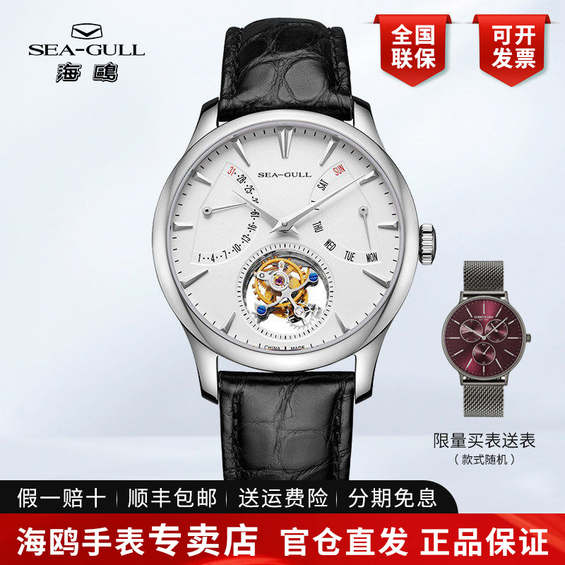 正品海鸥手表男士高极商务经典多功能全自动机械表男表陀飞轮8827