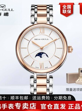 新款正品海鸥手表女士时尚潮流休闲简约月相全自动机械表女表6134