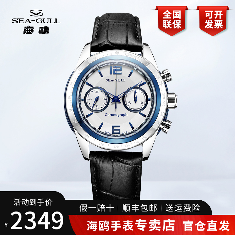 ST19手动经典计时码表