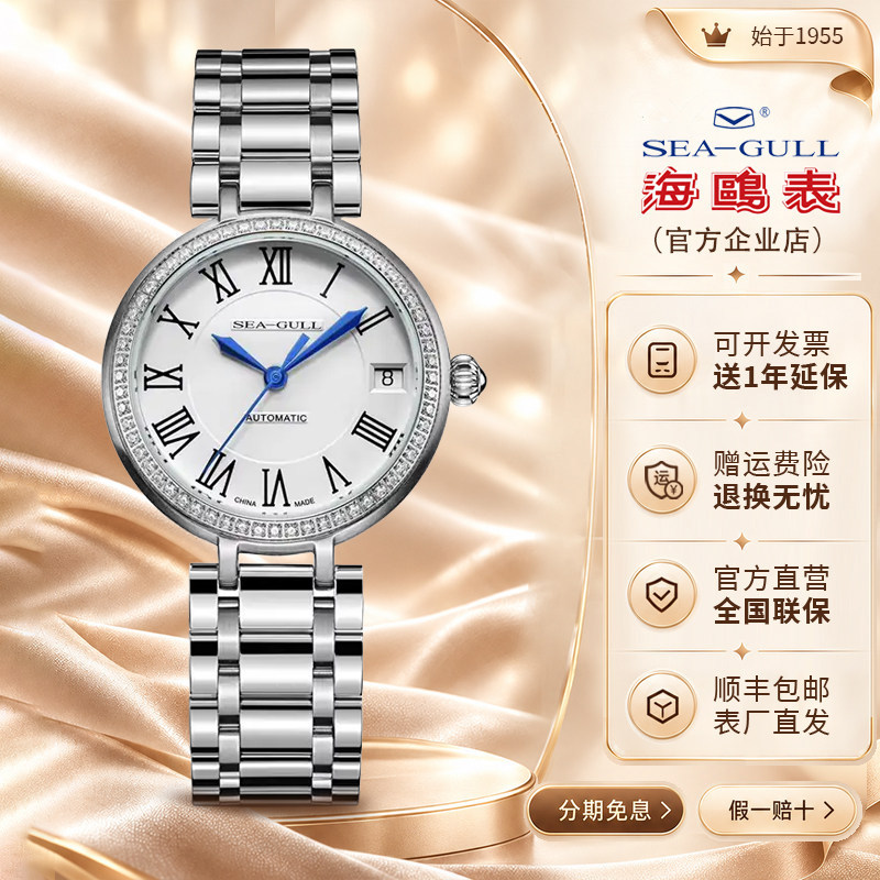 正品海鸥手表女士时尚精钢镀镶钻简约全自动机械表女表716.417L潮