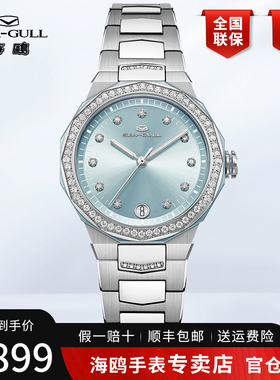 正品海鸥手表女表潮流全自动机械表贝母盘镶钻ST18女士腕表1140L