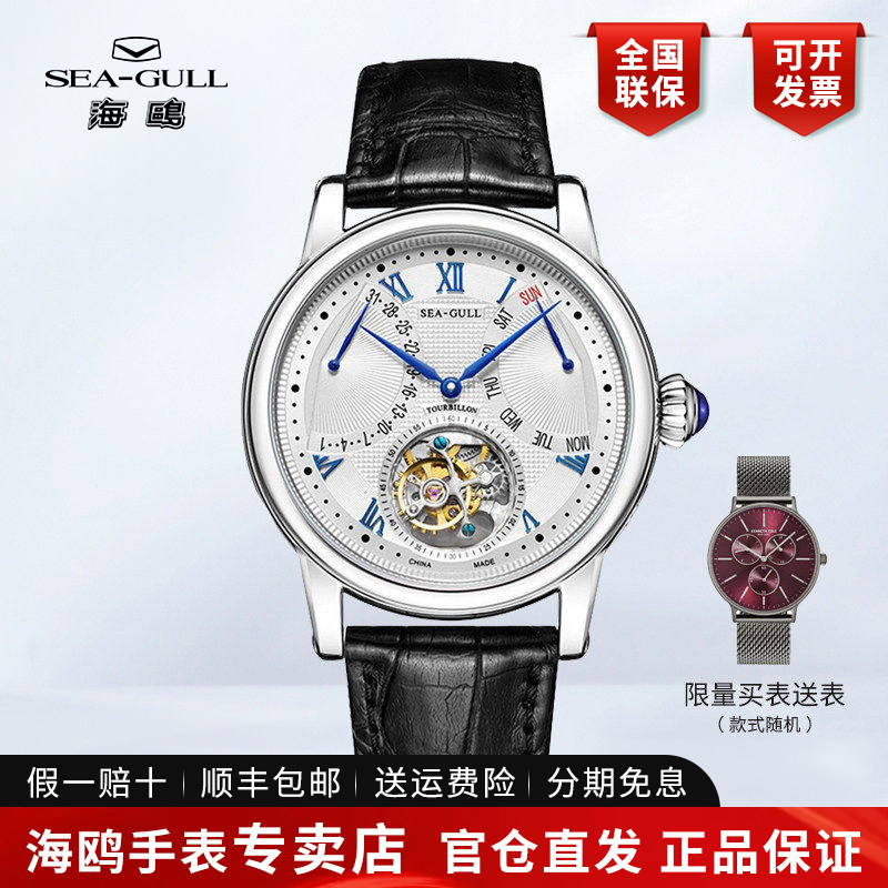 正品海鸥手表男士多功能陀飞轮商务男全自动机械表男表ST8004ZS