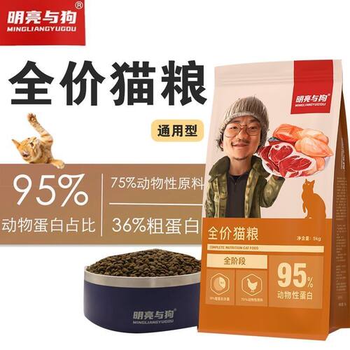明亮与狗鸡肉马鲛鱼猫粮2kg5kg