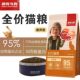 明亮与狗猫粮鸡肉马鲛鱼注浆全价全阶段高蛋白美毛猫粮2kg5kg
