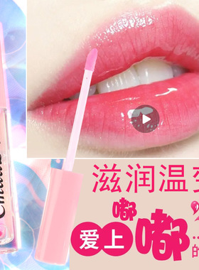 CmaaDU温感变色唇釉唇彩啫喱 保湿滋润口红持久防水