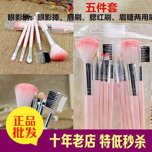 特卖美妆美容简装眼影粉刷工具便携式五件套化妆套刷任何肤质