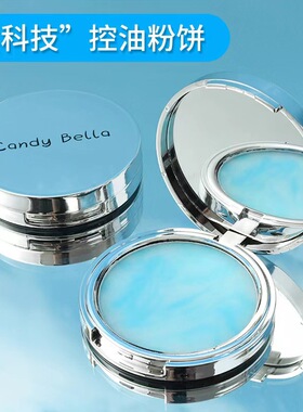 正品保证CandyBella碧空流云控油定妆无粉粉饼冻细腻亲肤