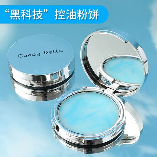 正品保证CandyBella碧空流云控油定妆无粉粉饼冻细腻亲肤