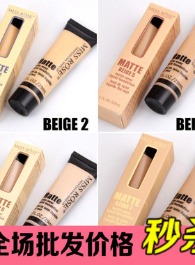 特卖MISS ROSE 遮瑕修复滋养裸妆彩妆粉底液37ML 一个包邮
