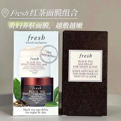 Fresh馥蕾睡眠面膜补水保湿