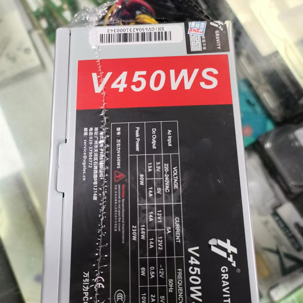 PC机电源V450WS450W245V12